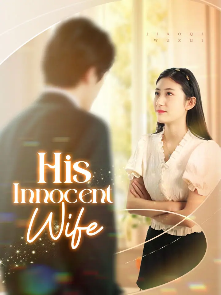 Short Drama | 
      His Innocent Wife
     | Where to Watch?