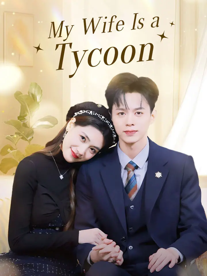 Short Drama | 
      My Wife Is a Tycoon
     | Where to Watch?