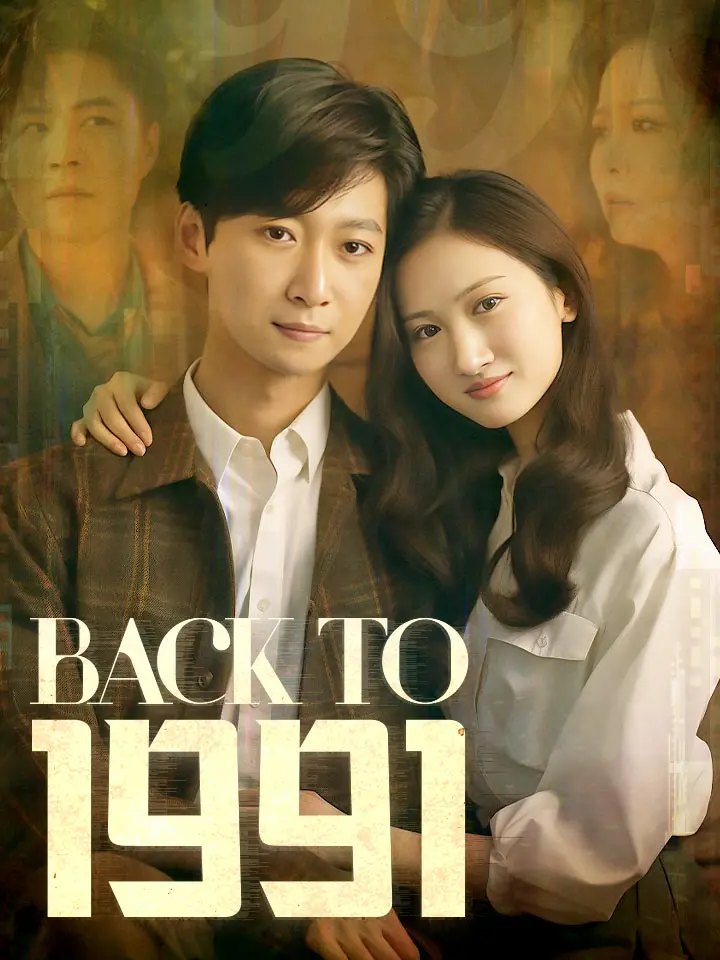 Short Drama | 
      Back to 1991
     | Where to Watch?