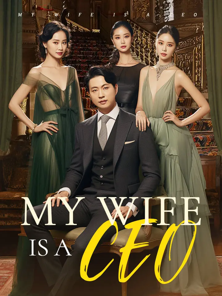 Short Drama | 
      My Wife Is a CEO
     | Where to Watch?