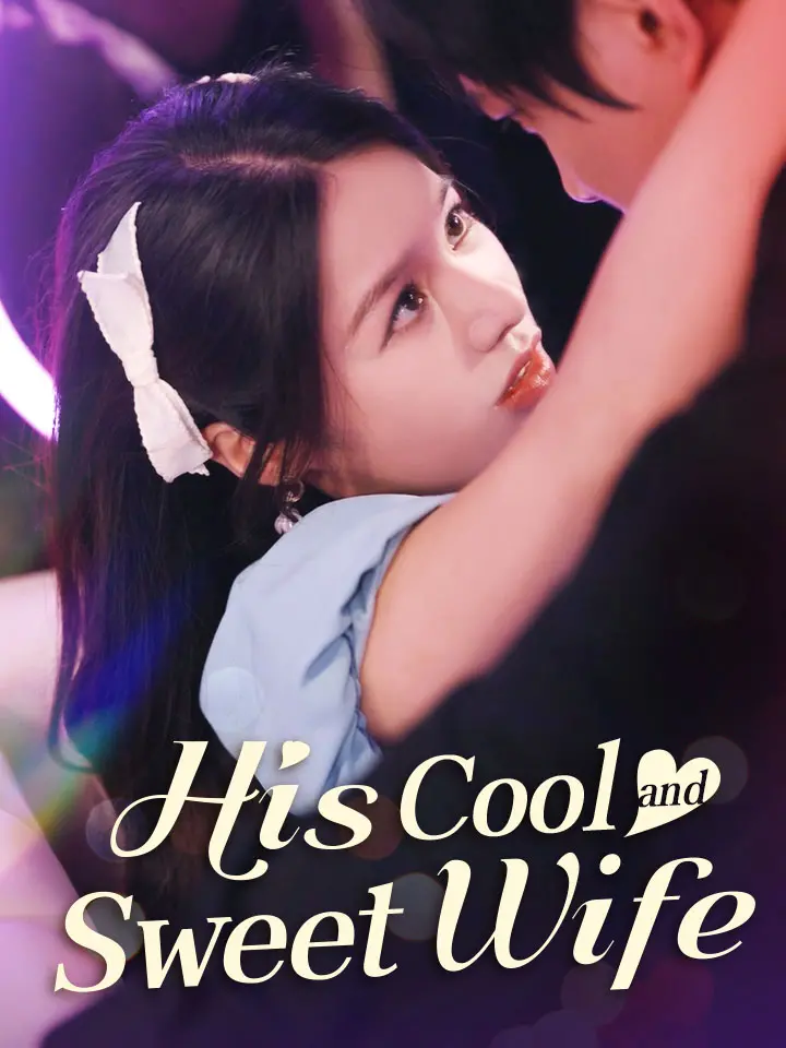 Short Drama | 
      His Cool and Sweet Wife
     | Where to Watch?